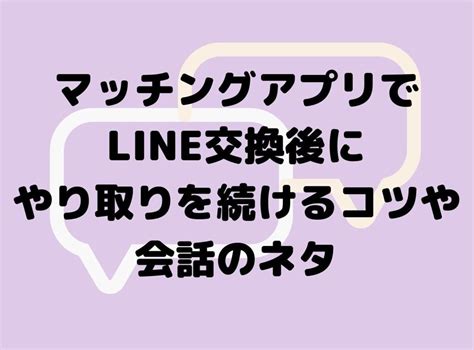 ライン で セフレ|ラインを使った出会い系アプリやマッチングアプリのおすすめっ .